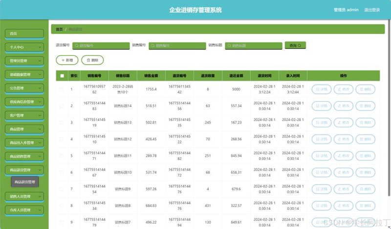 上海软件开发行业的未来趋势探索